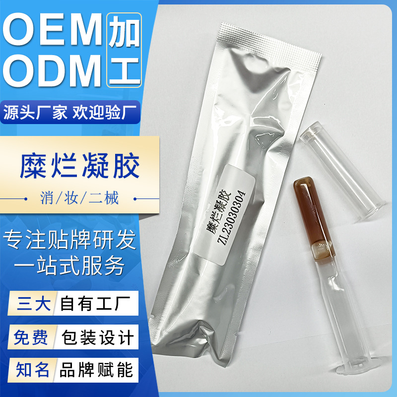 糜爛凝膠工廠婦科女性私密保養護理清潔宮頸凝膠糜爛修護凝膠加工OEM代加工