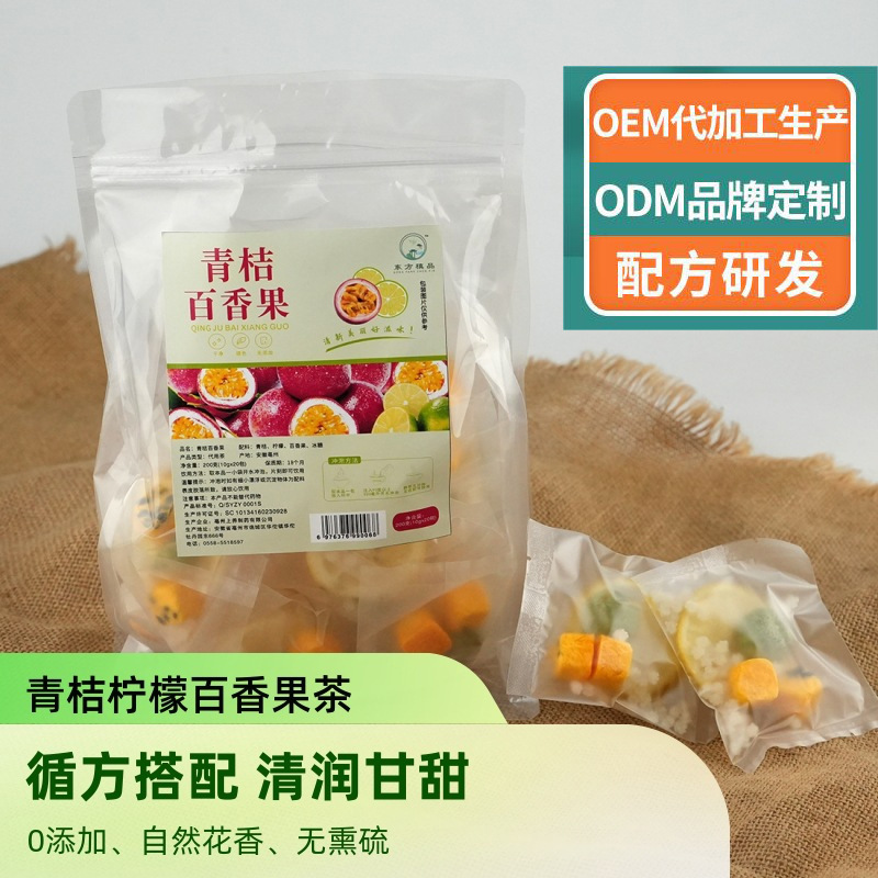 青桔檸檬百香果茶OEM代加工