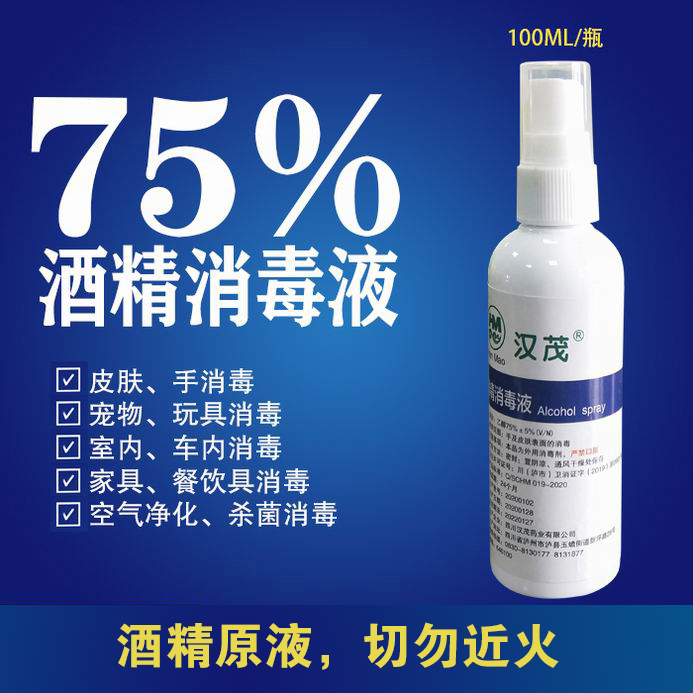 四川漢茂藥業有限公司