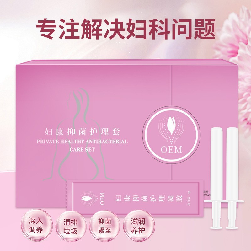 白云山臭氧油抑菌婦科凝膠私密清潔宮排套盒加工女性私處護理產品OEM代加工