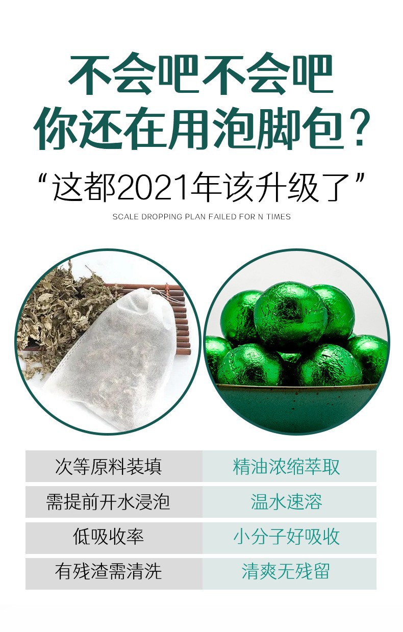 泡腳丸保濕精油OEM代加工