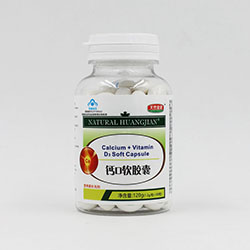 鈣D軟膠囊OEM代加工