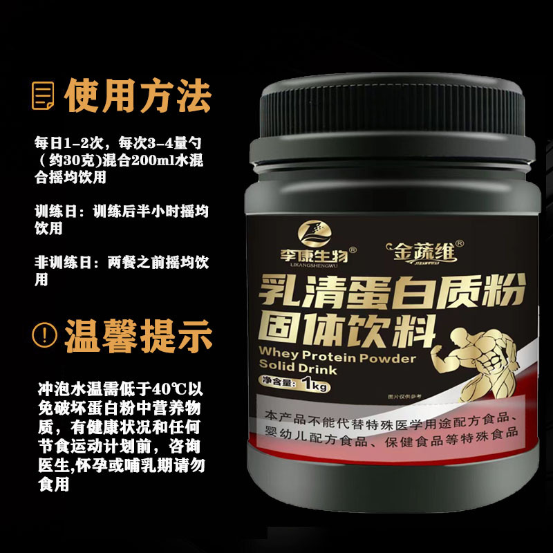 乳清蛋白質(zhì)粉健身蛋白粉健身營養(yǎng)健肌粉批發(fā)一件代發(fā)OEM代加工