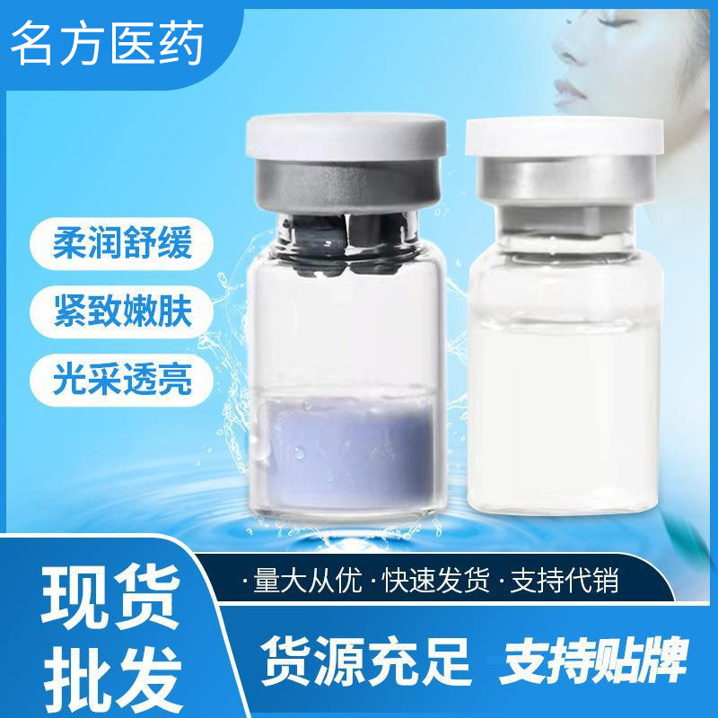 8萬活性藍(lán)銅肽凍干粉美容院專用凍干粉OEM代加工