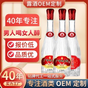 OEM定制露酒32度500ml貼牌代工浸泡滋補養(yǎng)生酒廣味老土炮白酒米酒