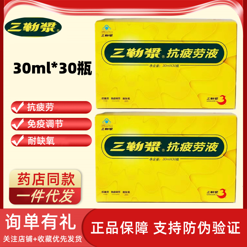 三勒漿抗疲勞口服液成人學生中老年人免疫調節高原地區缺氧OEM代加工