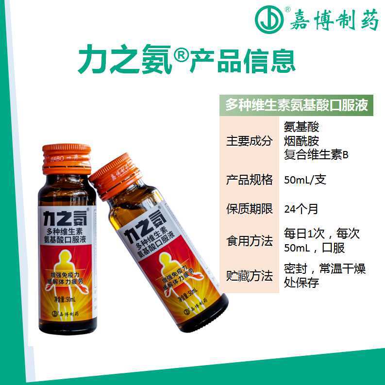 廣東嘉博制藥有限公司