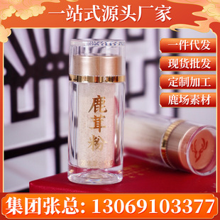 鹿茸粉OEM代加工