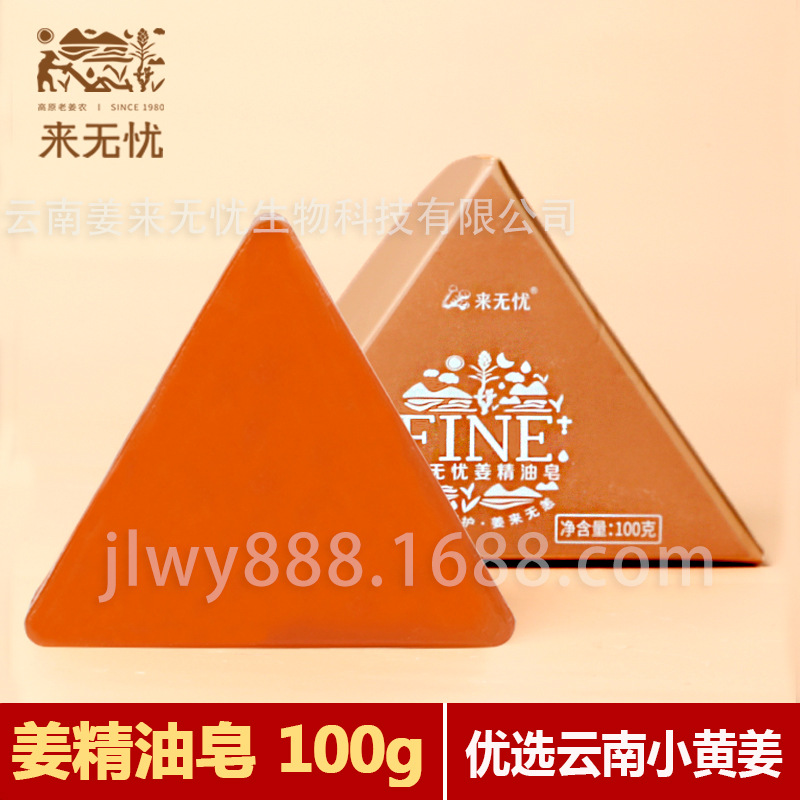 手工姜皂生姜精油皂OEM代加工