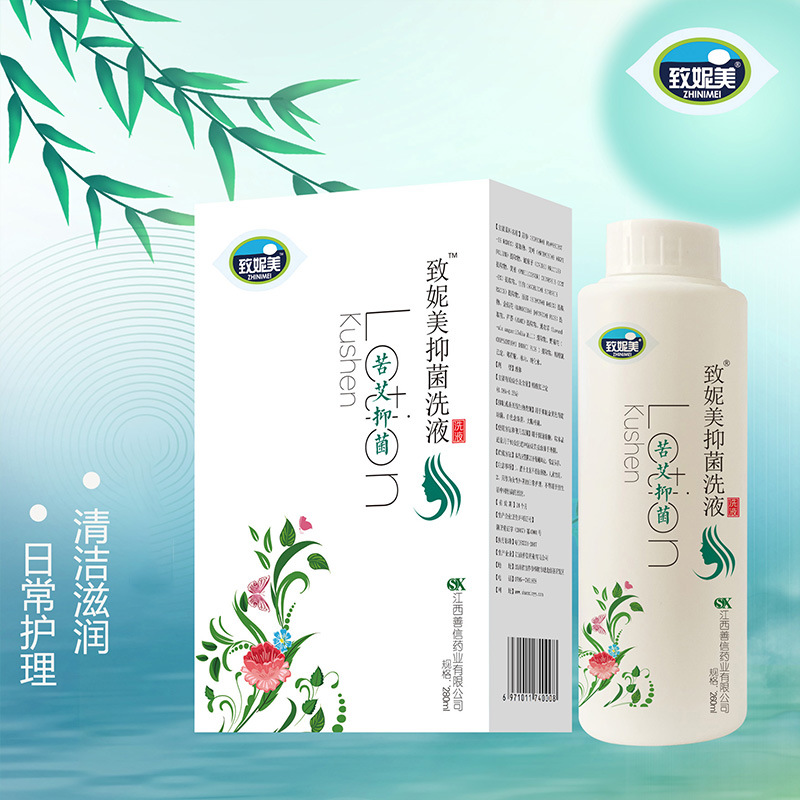 苦艾洗液 無味私處護理洗液女性致妮美私密婦科護理洗液 廠家直供OEM代加工