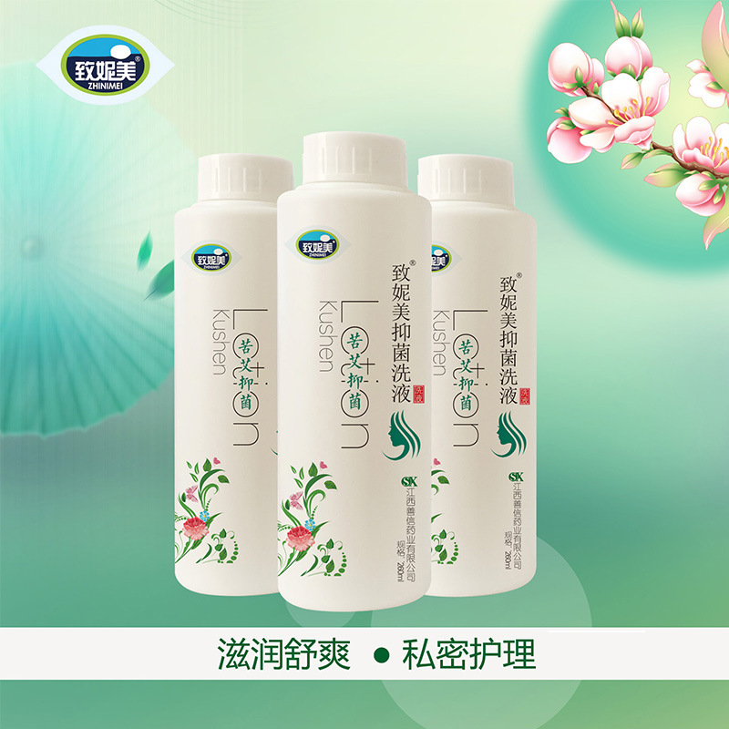 苦參婦科洗液 苦艾婦科洗液致妮美女性私密婦科護理洗液 廠商直供OEM代加工