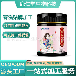 阿膠八珍膏OEM代加工 阿膠八珍膏OEM代加工