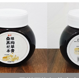 黑枸杞草本膏OEM代加工