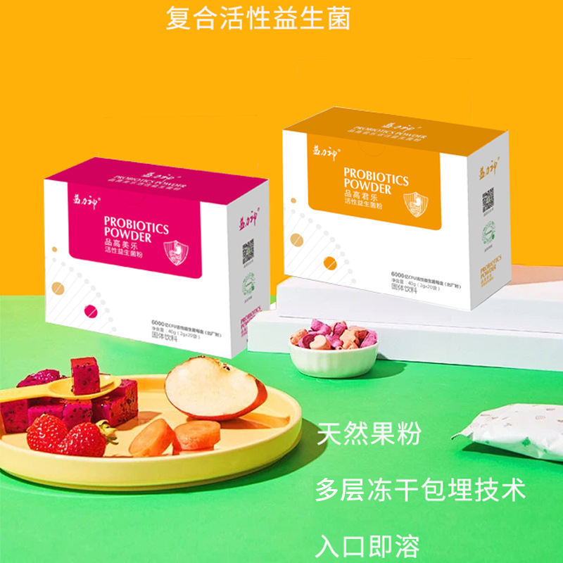 高活菌復合益生菌OEM代加工