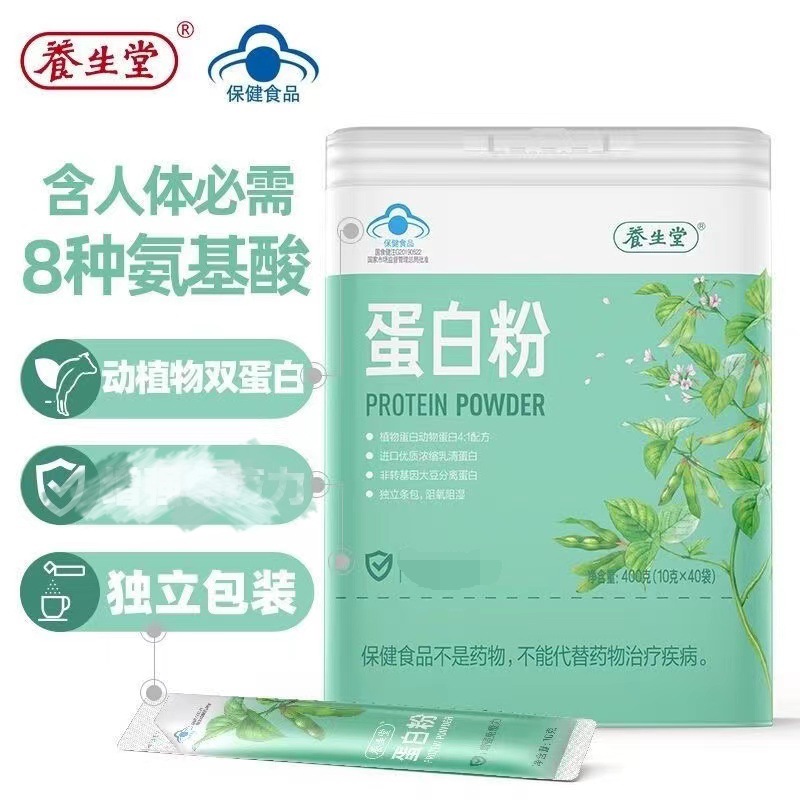 蛋白粉中老年人營養(yǎng)品保健品蛋白質(zhì)粉現(xiàn)貨批發(fā)支持代發(fā)OEM代加工