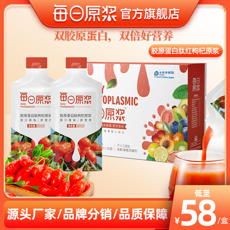 每日原漿健康產(chǎn)業(yè)(廣州)有限公司