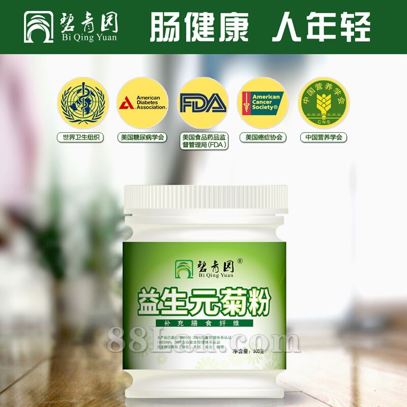 北京碧青園世紀(jì)康盛生物科技有限公司