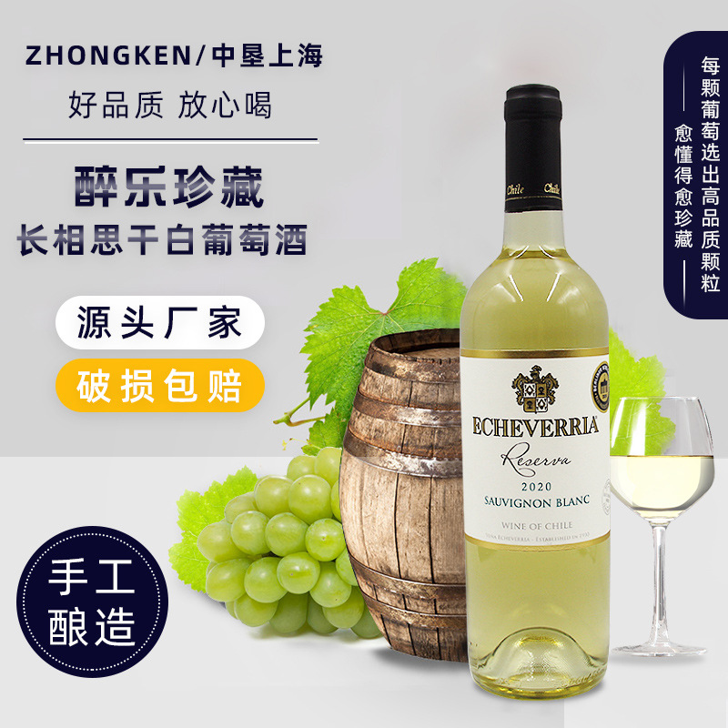 干白葡萄酒750ml1瓶13度馥郁果香整箱批發享優惠OEM代加工