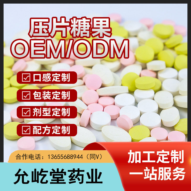 安徽允屹堂藥業有限公司