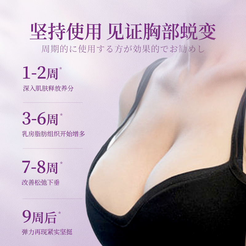 乳霜提拉緊滋潤致美胸乳豐乳霜正品下垂胸部護理現貨OEM代加工