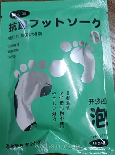 抗菌足浴場(chǎng)OEM代加工