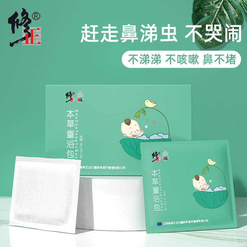 修正國產本草兒童童浴包OEM代加工