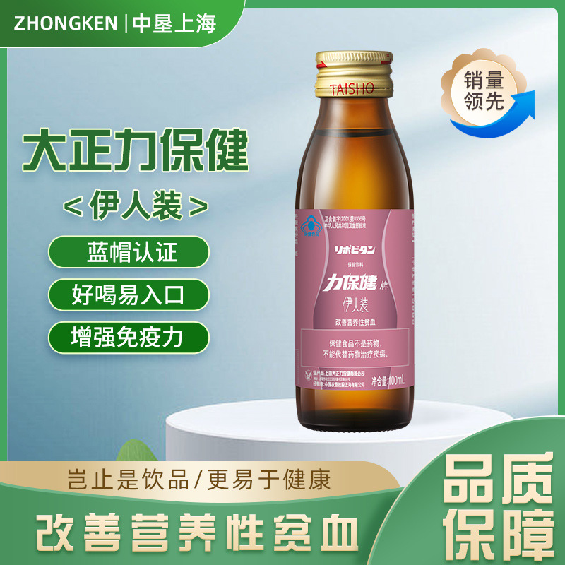 功能飲料 女士飲料無不適宜人群補鐵100ml一瓶OEM代加工