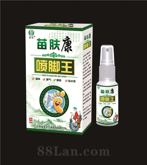 苗膚康噴腳王OEM代加工