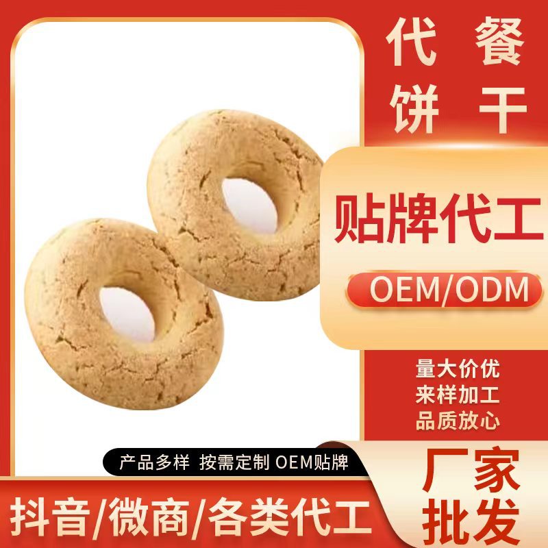 代餐餅干 粗糧OE M代加工膳食纖維營(yíng)養(yǎng)飽腹 藜麥蛋白棒餅干廠家OEM代加工
