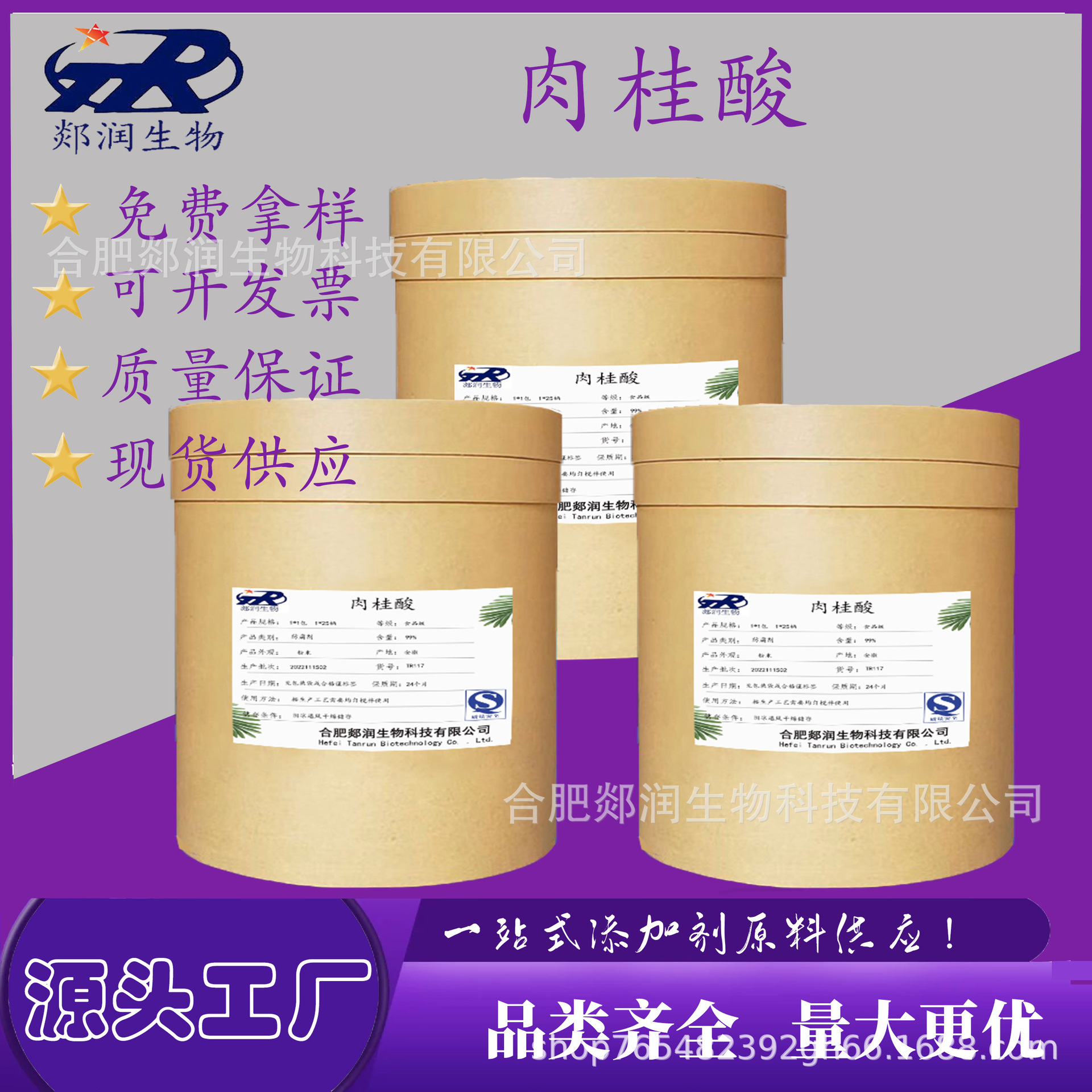 大量供應肉桂酸 食品級肉桂酸 肉桂提取物粉末 增香保鮮140-10-3OEM代加工