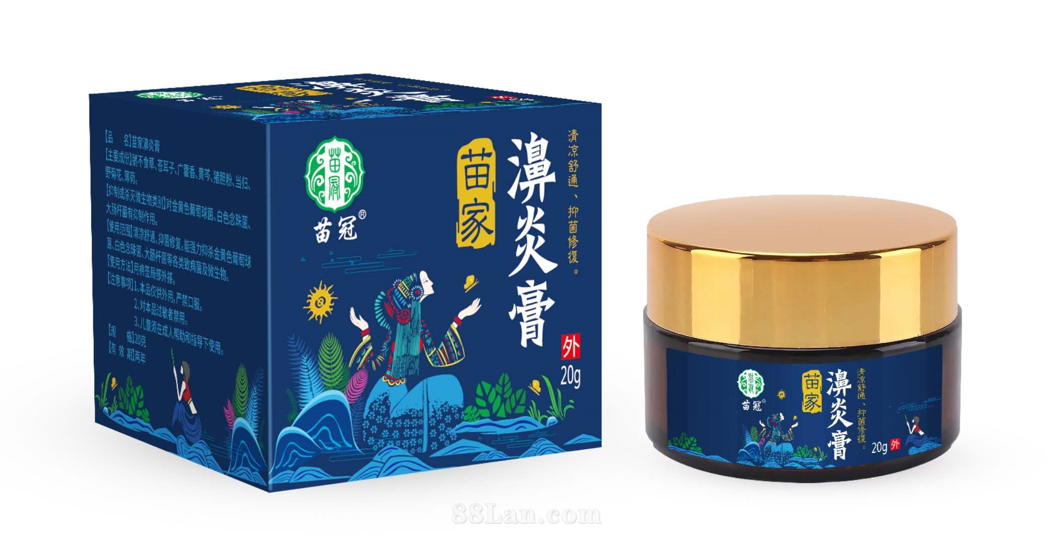 苗家濞炎膏OEM代加工