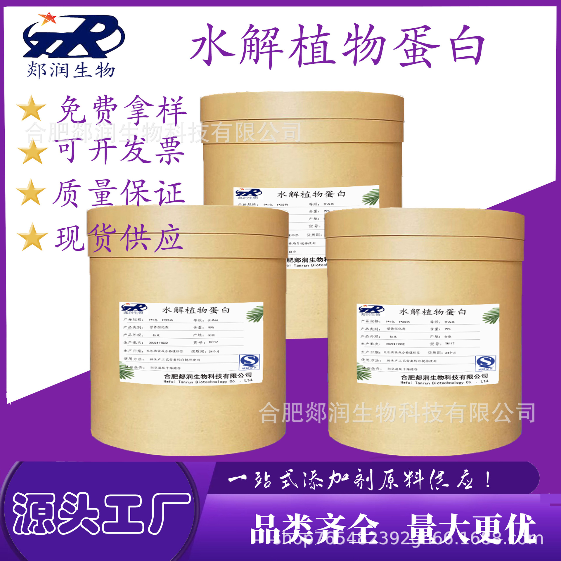 水解植物蛋白食品級(jí) 氨基酸 調(diào)味品 增味劑 增鮮提鮮OEM代加工