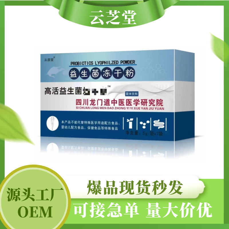 阜陽(yáng)云芝堂生物科技有限公司