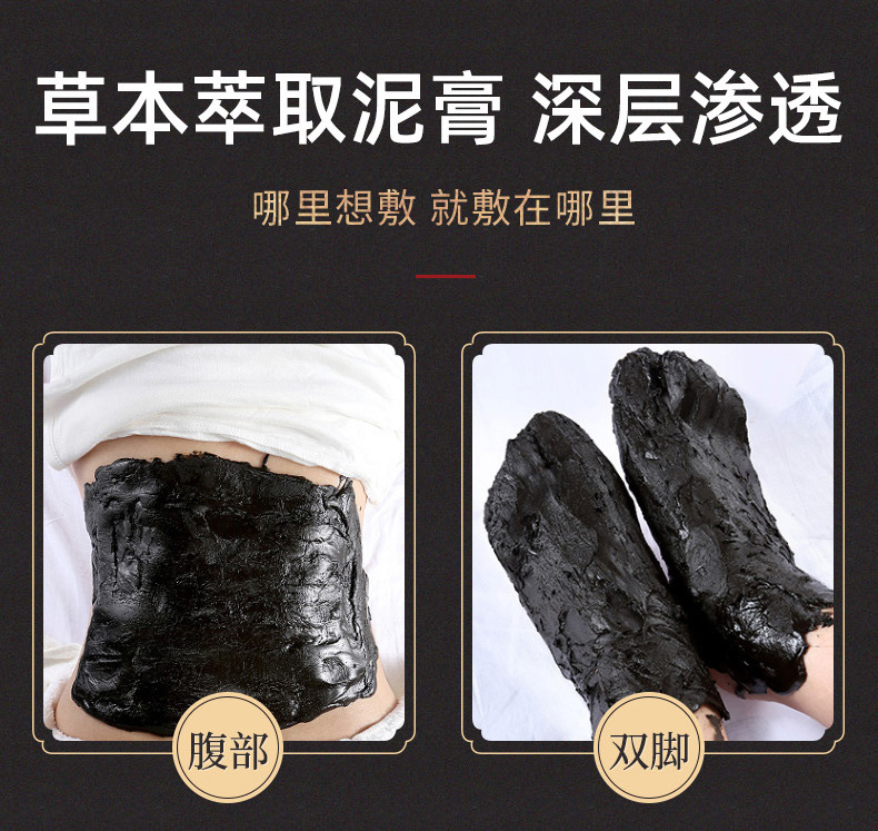 華北制藥老樹草本萃取泥膏泥灸艾灸姜泥去除濕排寒泥療膏灸宮寒OEM代加工