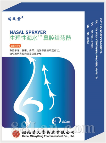 鼻腔給藥器OEM代加工