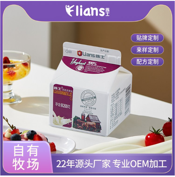 廣東練愛(ài)乳業(yè)有限公司