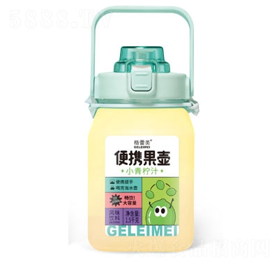 格蕾美復(fù)合果汁飲料招商便攜果壺小青檸汁風(fēng)味飲料1.5千克OEM代加工