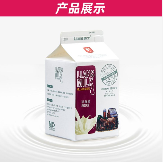 連鎖酒店酸奶代加工 發酵乳低溫奶生產 鮮奶廠家OEM 練愛乳業OEM代加工