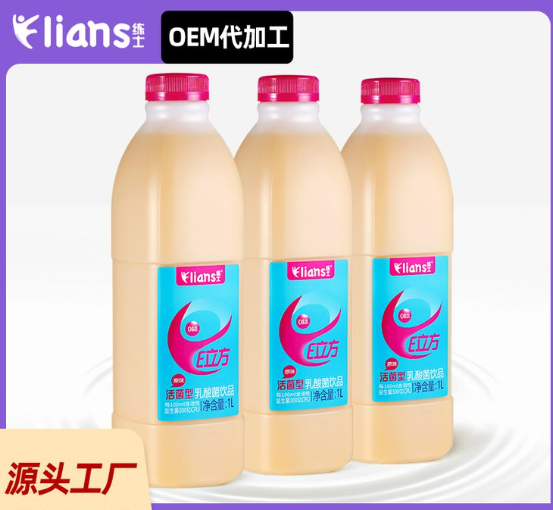 鮮奶代加工 原味奶貼牌定制 乳酸菌飲料聯(lián)名OEM