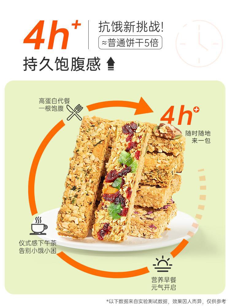 堅果棒價燕麥餅干無蔗糖能量棒輕熱量O食品脂肪零食壓縮餅廠家OEM代加工