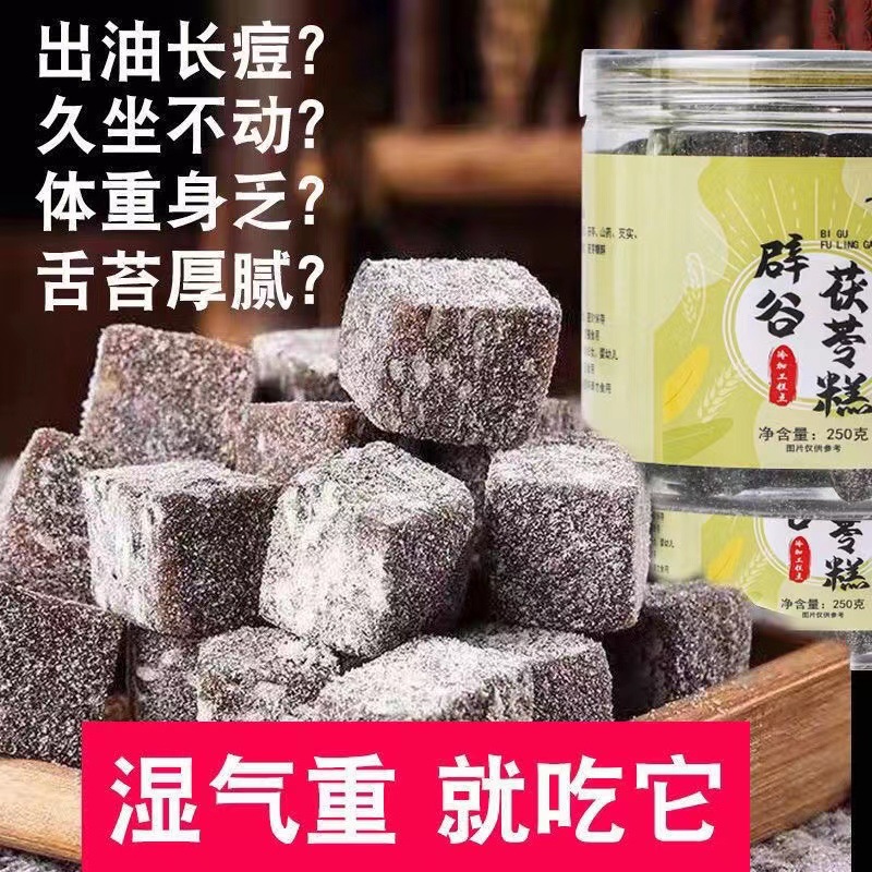 東來軒辟谷茯苓薏濕伏濕糕灌裝糕點(diǎn)250克廠家代加工批發(fā)一件代發(fā)OEM代加工