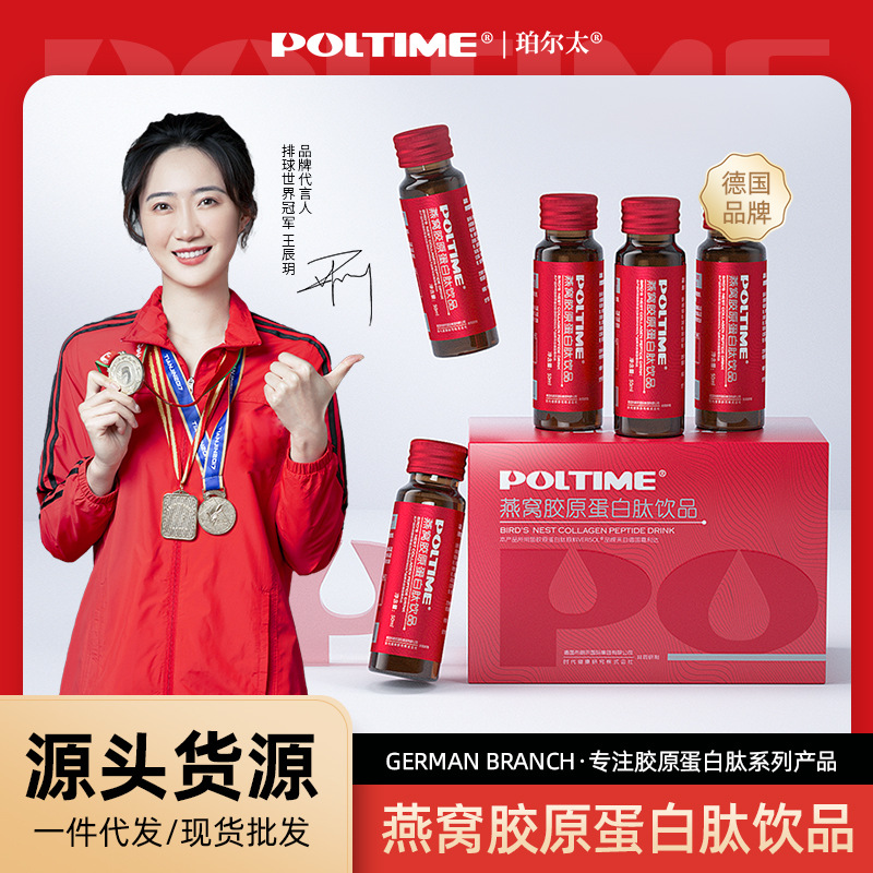 膠原蛋白口服液 微商代理美容保養(yǎng)活性肽膠原蛋白肽飲品OEM代加工