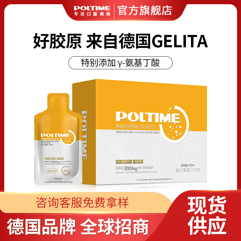 口服液膠原蛋白肽批發小分子肽美容院代理燕窩飲品口服膠原蛋白OEM代加工