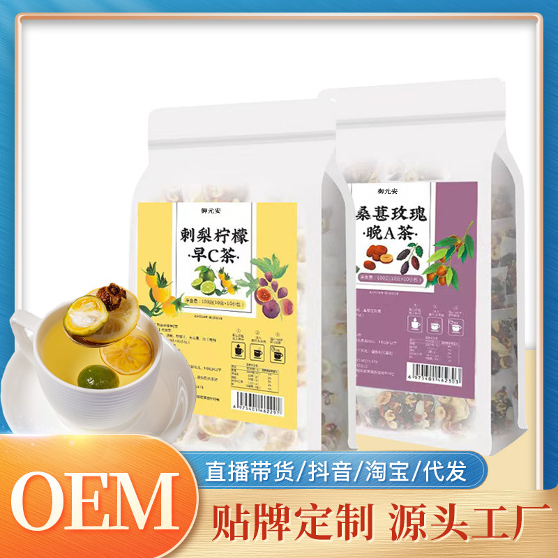 刺梨檸檬早C茶OEM代加工