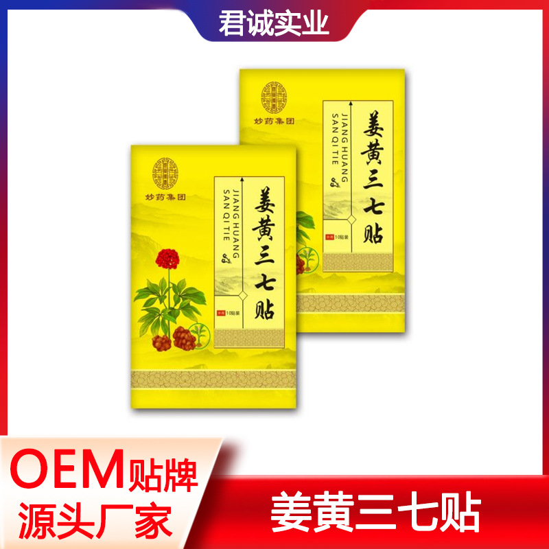 河南君誠實業發展有限公司