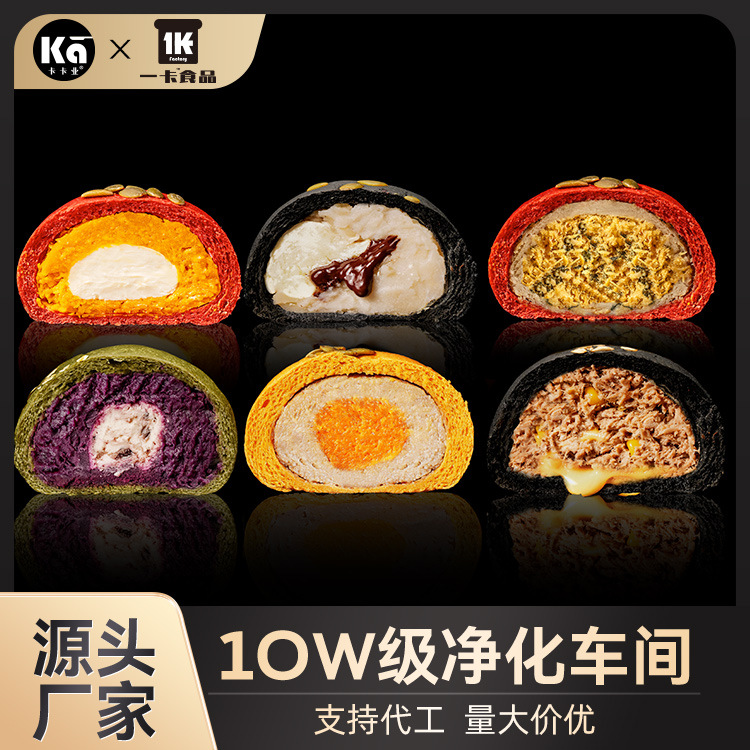 【卡卡業代加工工廠】帶餡夾心全麥面包咸蛋黃焗栗子代餐歐包早餐OEM代加工