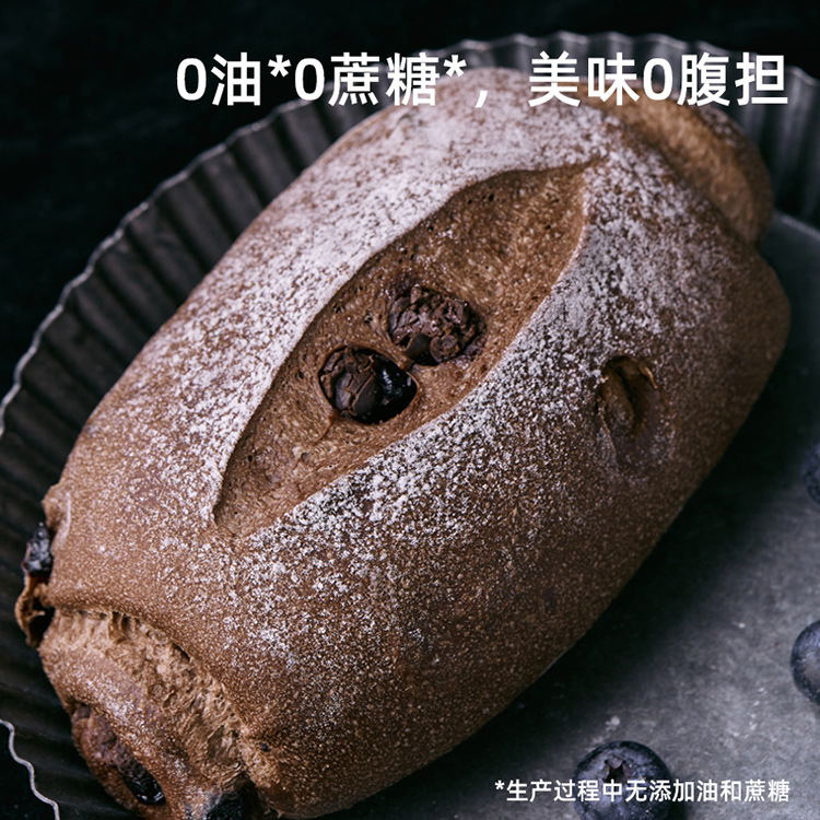 【卡卡業(yè)代加工工廠】帶餡夾心全麥面包醇苦黑巧藍(lán)莓代餐歐包早餐OEM代加工