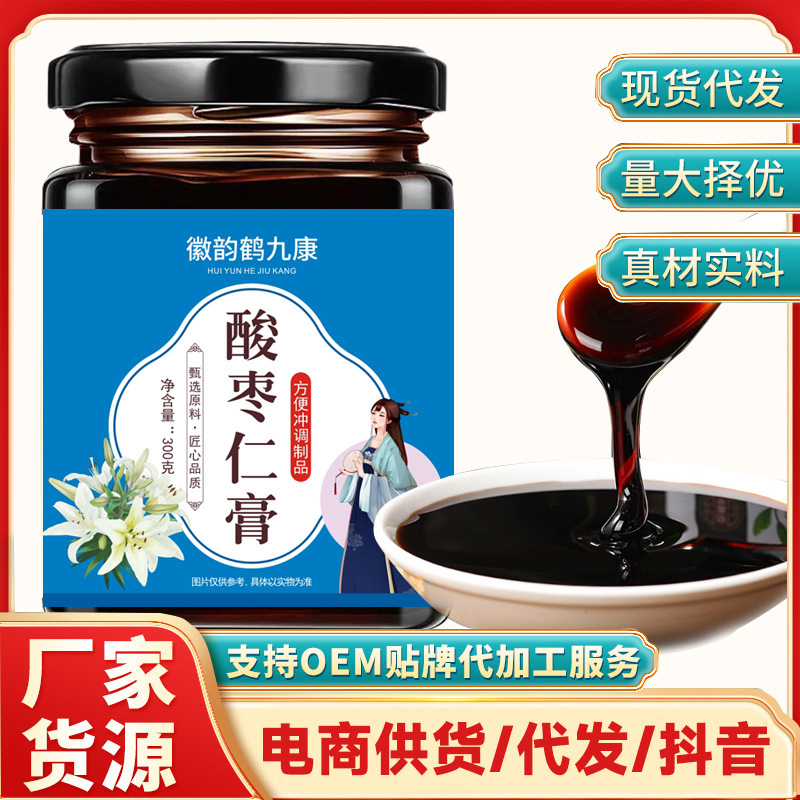 酸棗仁膏OEM代加工