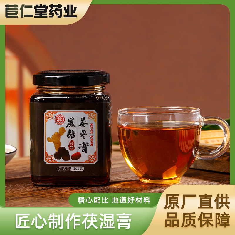 黑糖姜棗膏OEM代加工