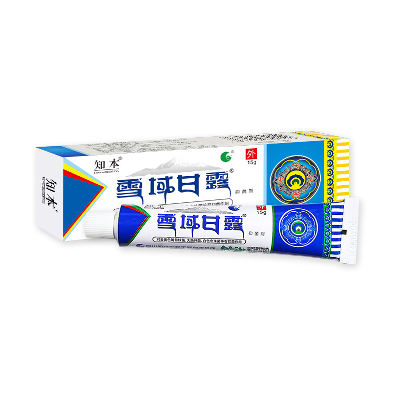 知本止癢抑菌生物雪域甘露抑菌劑抑菌軟膏廠家現貨批發提供授權OEM代加工